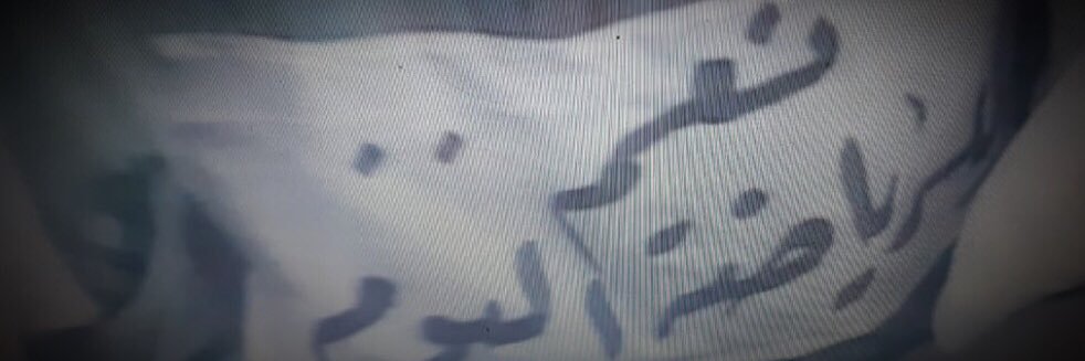 Alsalihim's profile banner image