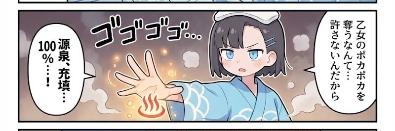 本物の溫泉內科醫 banner