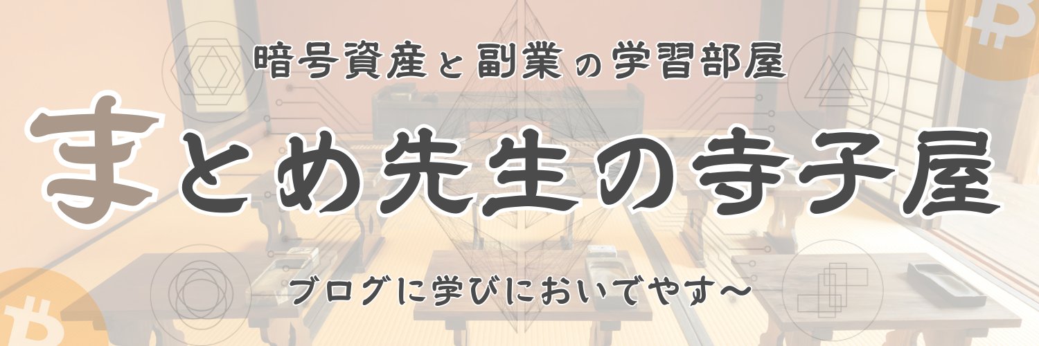 ろくてん｜暗号資産ブロガー.edge🦭 banner