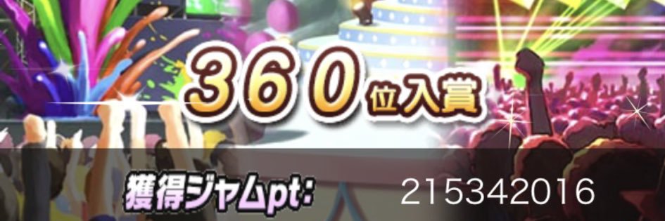 八里半 banner