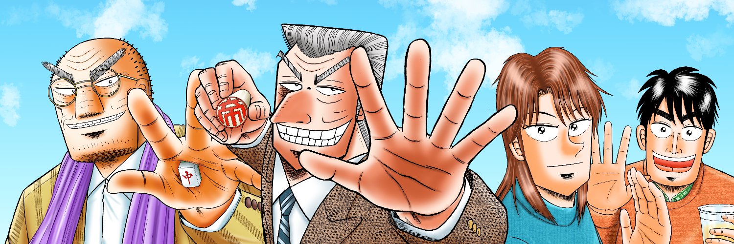 三好 智樹『SOGA』『イチジョウ』『トネガワ』作画担当 banner