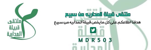 mdr503 Profile Banner