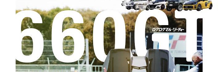 GEO_660GT's profile banner image