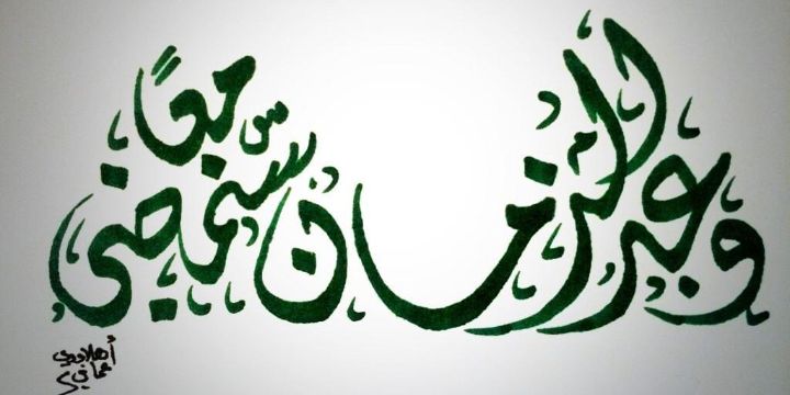bilal9119's profile banner image