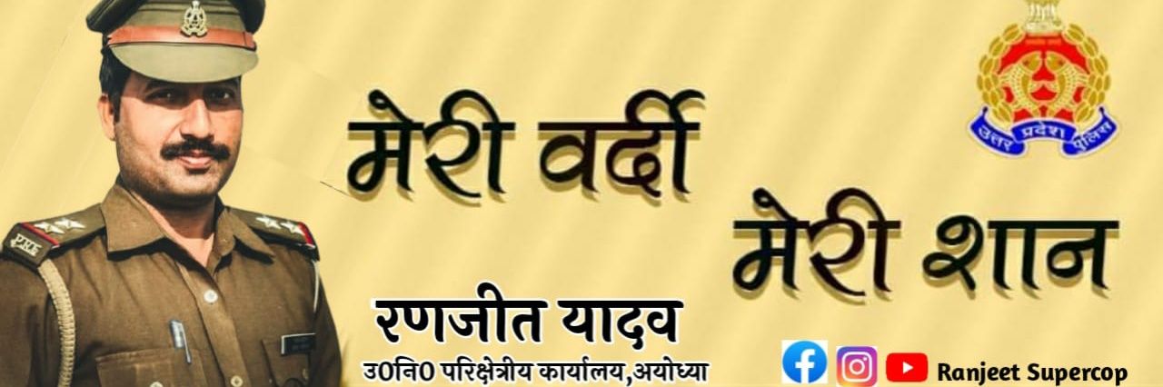 Ranjeet Yadav 🇮🇳 banner