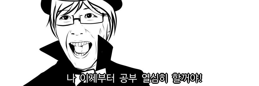 (학생직장인 혼종) 제이슈 banner