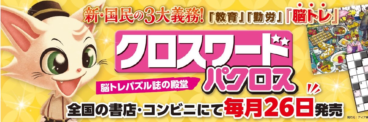 pakurosu's profile banner image