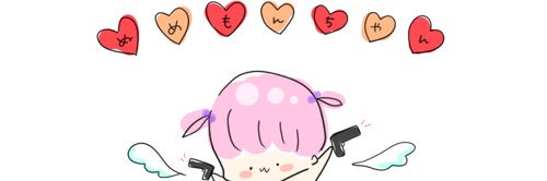 ぬめもん❕ banner