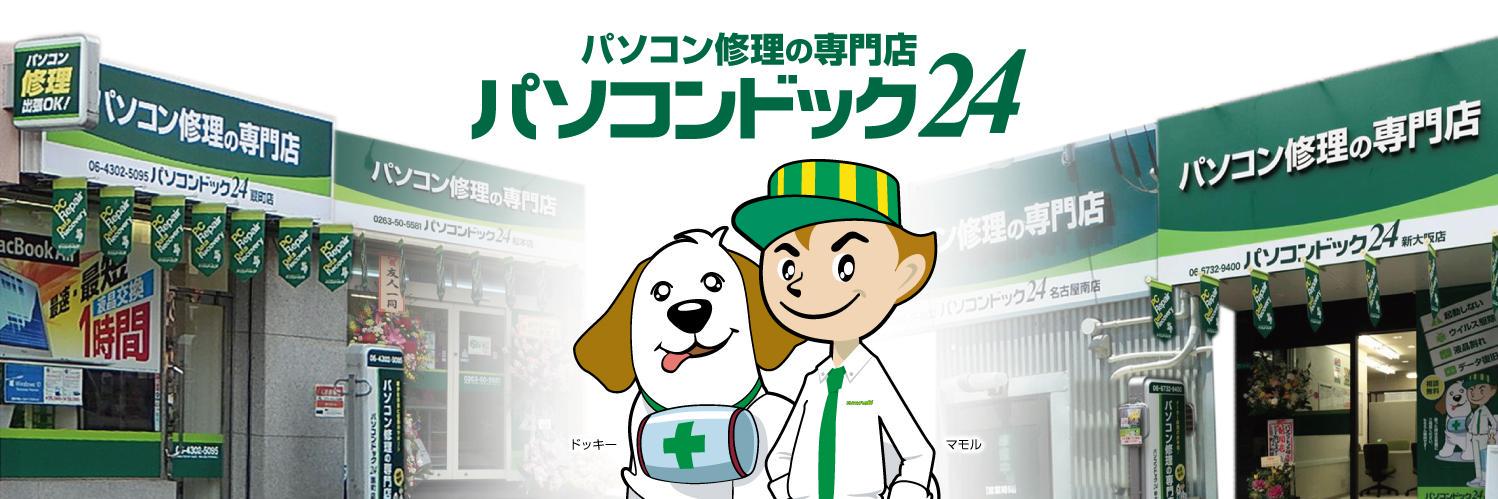 PCdock24's profile banner image