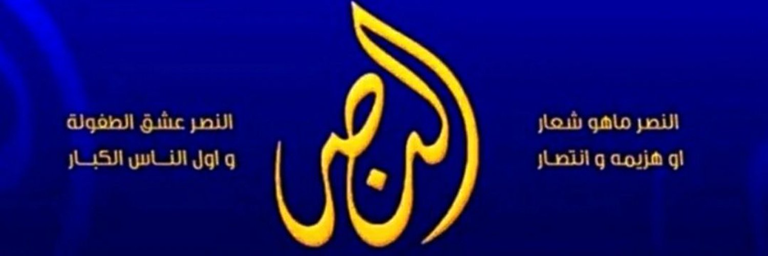 ابوسالم (الوطن والقيادة خط احمر) MBS Profile Banner