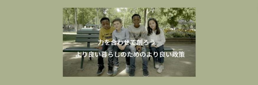 経済協力開発機構（OECD） banner