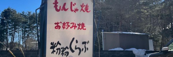 mahomahowar Profile Banner