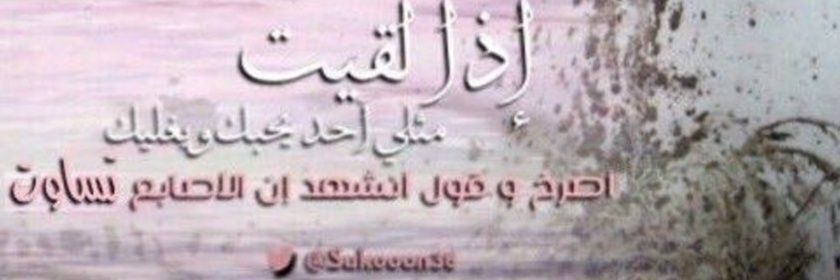 ‏﮼ سُـگووون‏﮼ banner