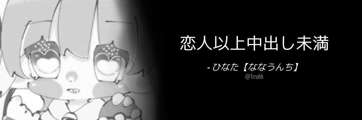 H2et's profile banner image