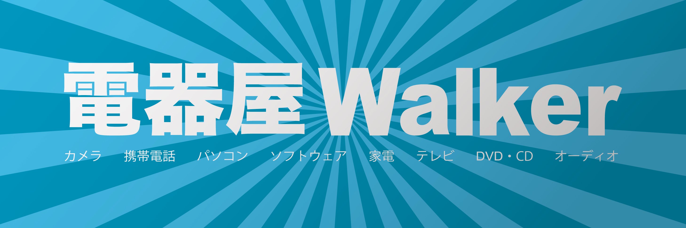 コーヒー☕ banner