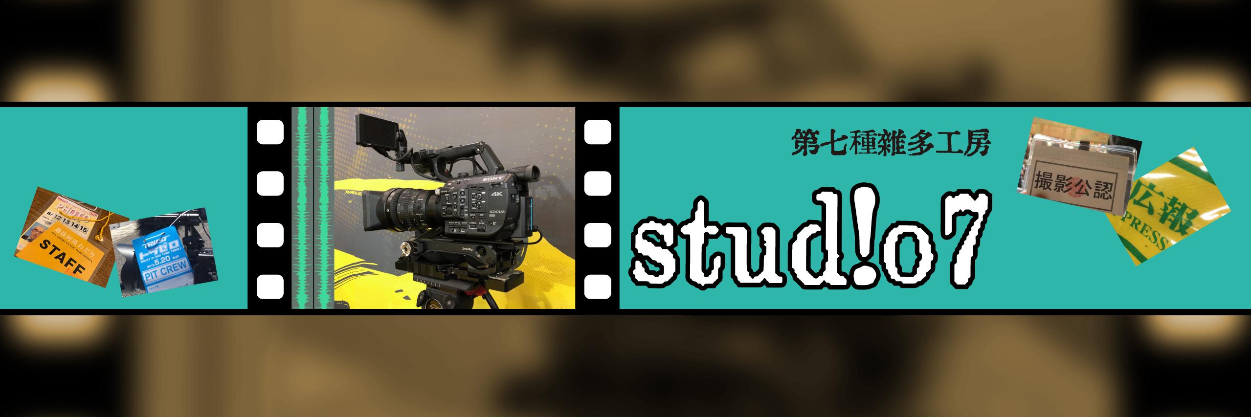 studio7web's profile banner image