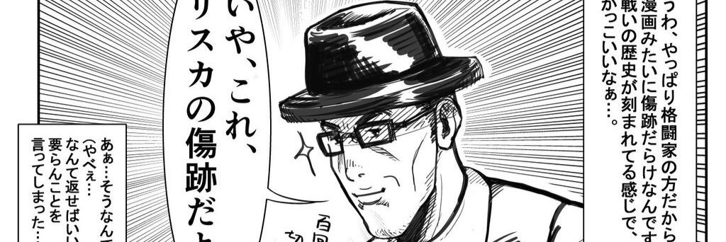 endohajime's profile banner image