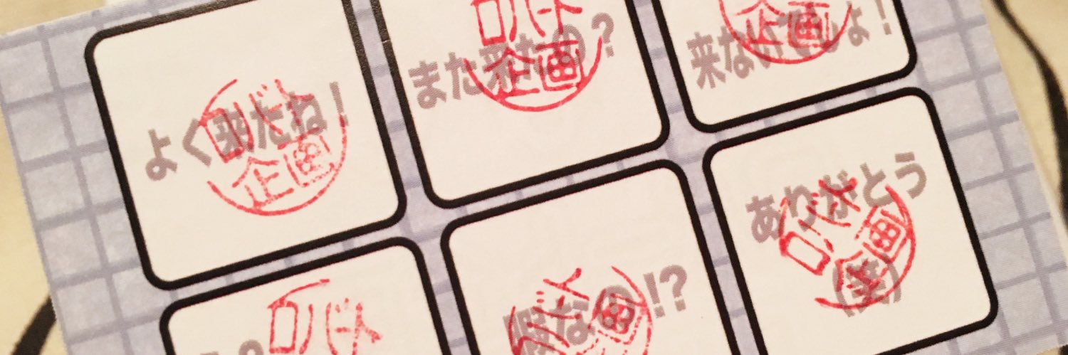 inutonek0's profile banner image