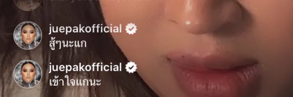 meowbeb Profile Banner
