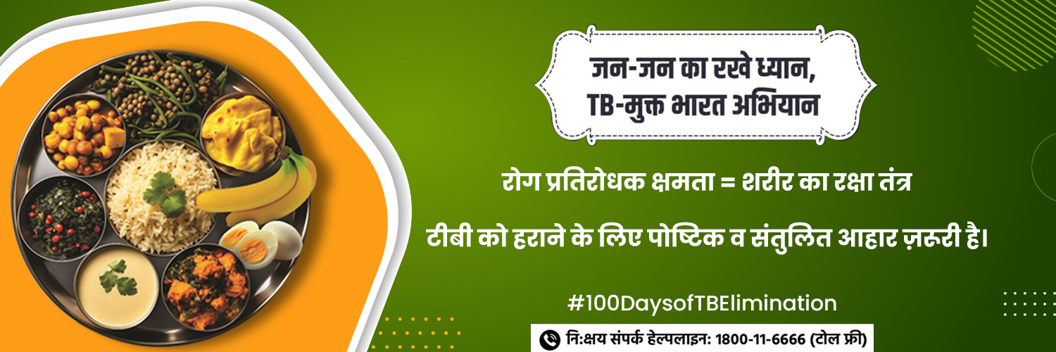 MP Health IEC Bureau banner