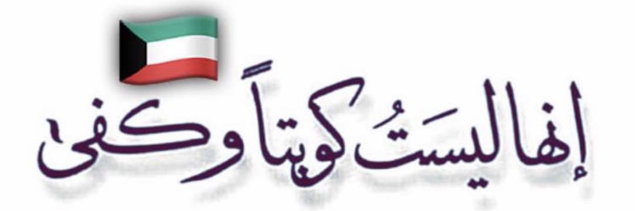 ،، ‏𓅓. .. ‏﮼ذات﮼الظفيري 🇰🇼 banner