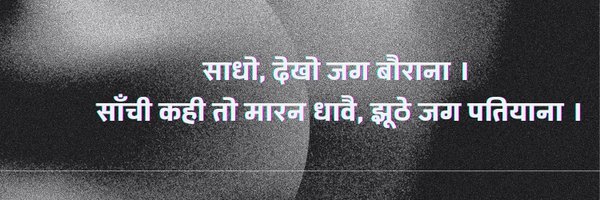 Kabiran_ Profile Banner