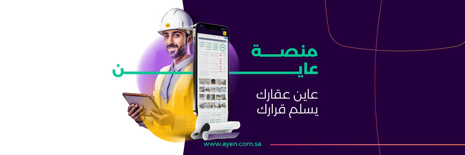 AYEN | عاين banner