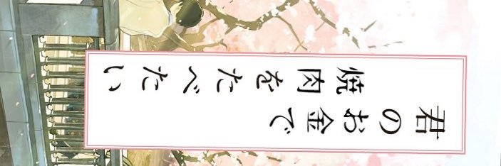 adachi316's profile banner image
