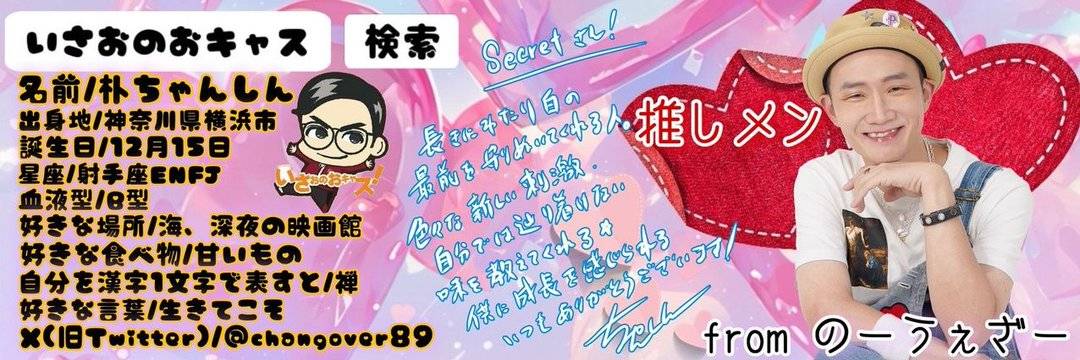 Secret_Ro_om's profile banner image