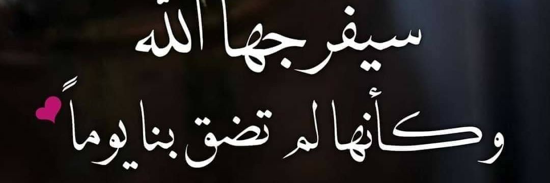 RShaibah's profile banner image