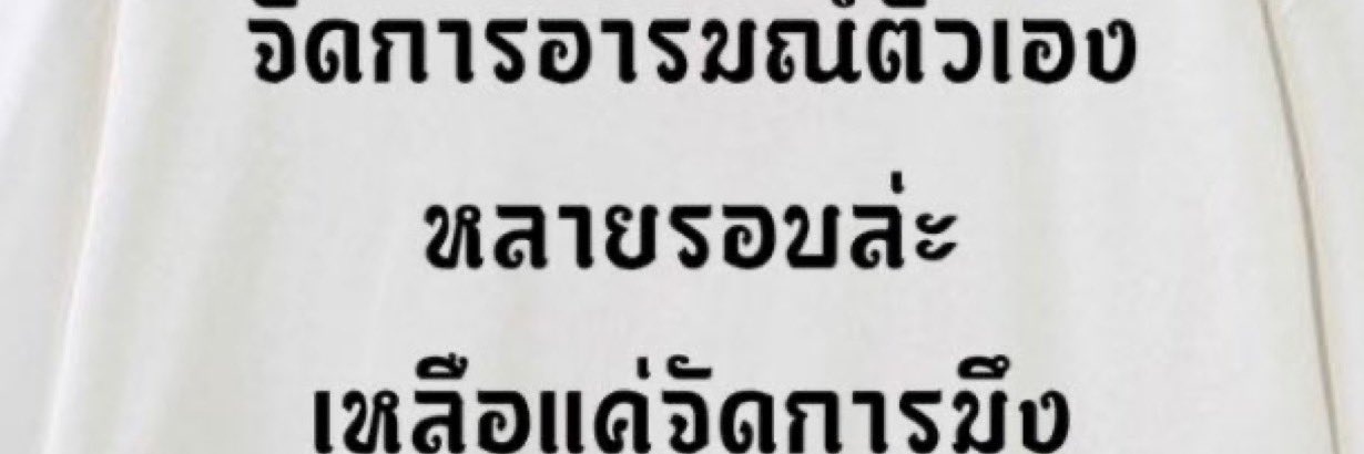 ∞♥♡ มะมี่แป๋วกับเจ่ง ♡♥∞ banner