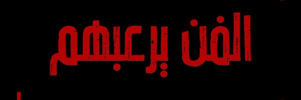 duatarq Profile Banner