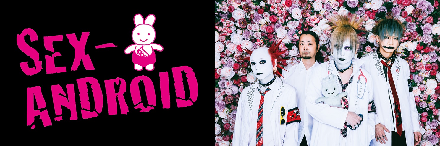 SEX-ANDROID/official banner