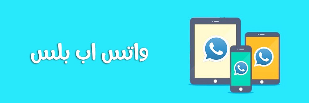 WhatsPlusPage's profile banner image