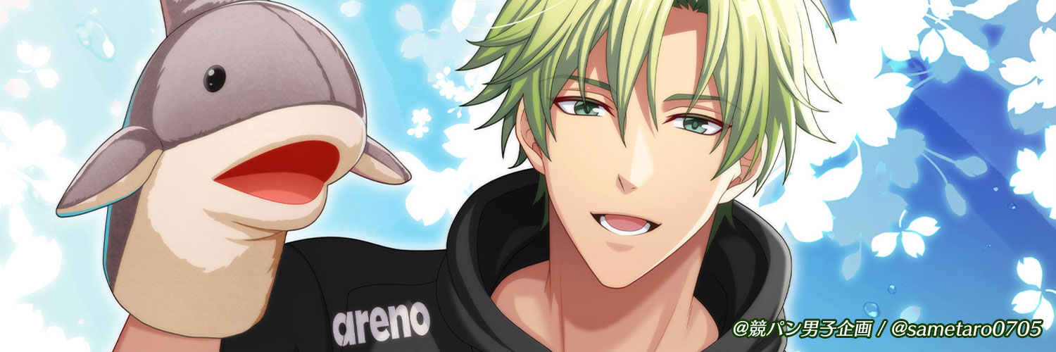 さめたろう@今年は鮫年 banner