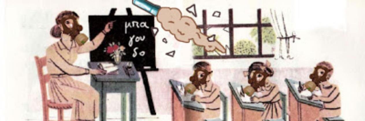 Σταυρούλα banner