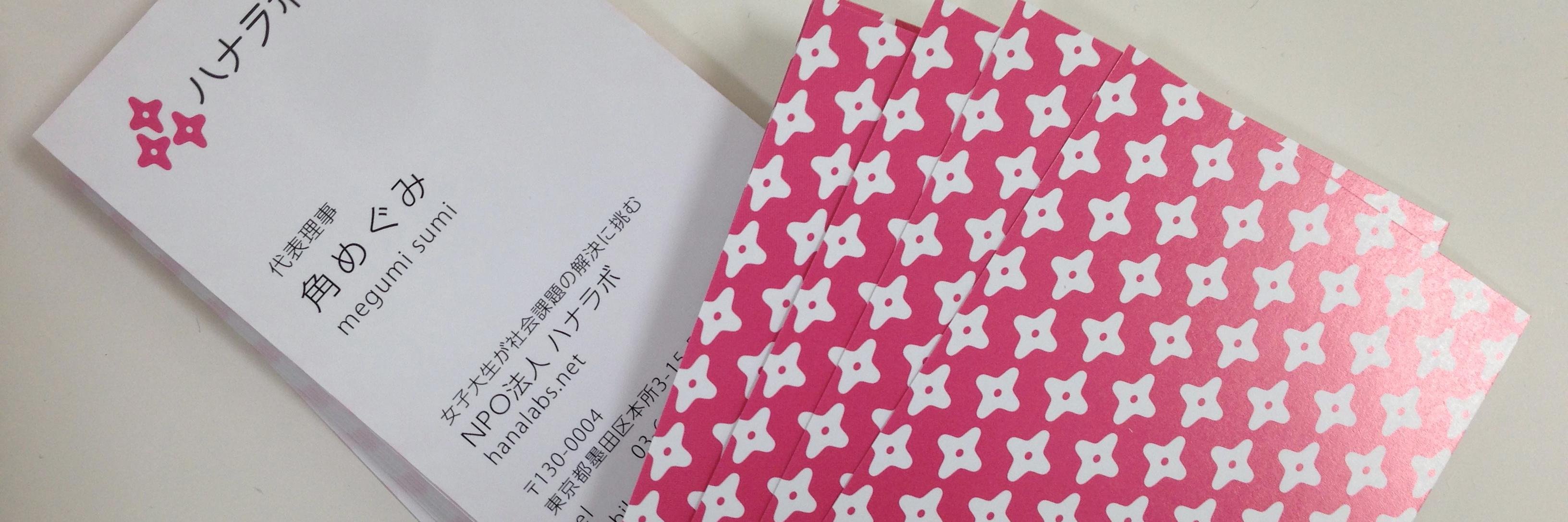 hana_tweets's profile banner image
