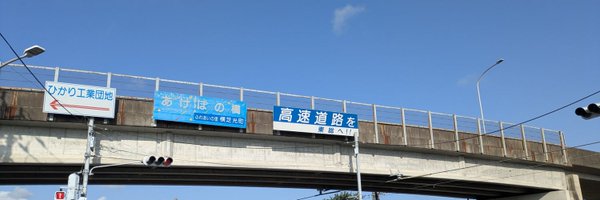 yuwave2009 Profile Banner