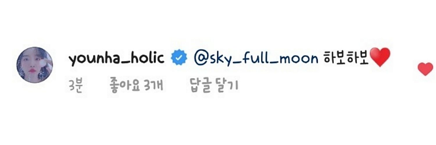 하늘의 보름달🕯🌌 banner