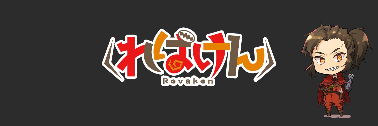 Revaken(ればけん)_ProjectWinter公認VTuber banner
