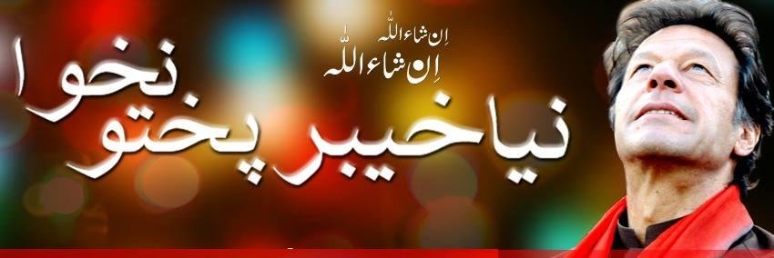 CM KPK banner