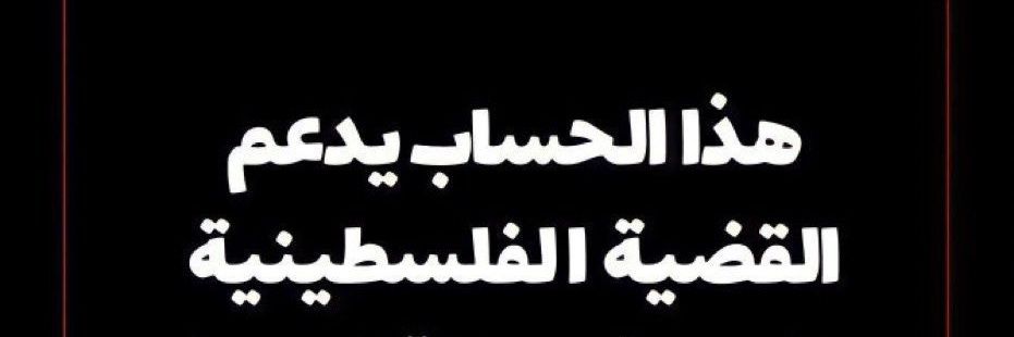 MohFdlallah's profile banner image