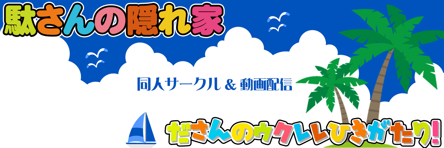 駄!🍶5/17連合艦隊、名古屋へ8:D-40 banner