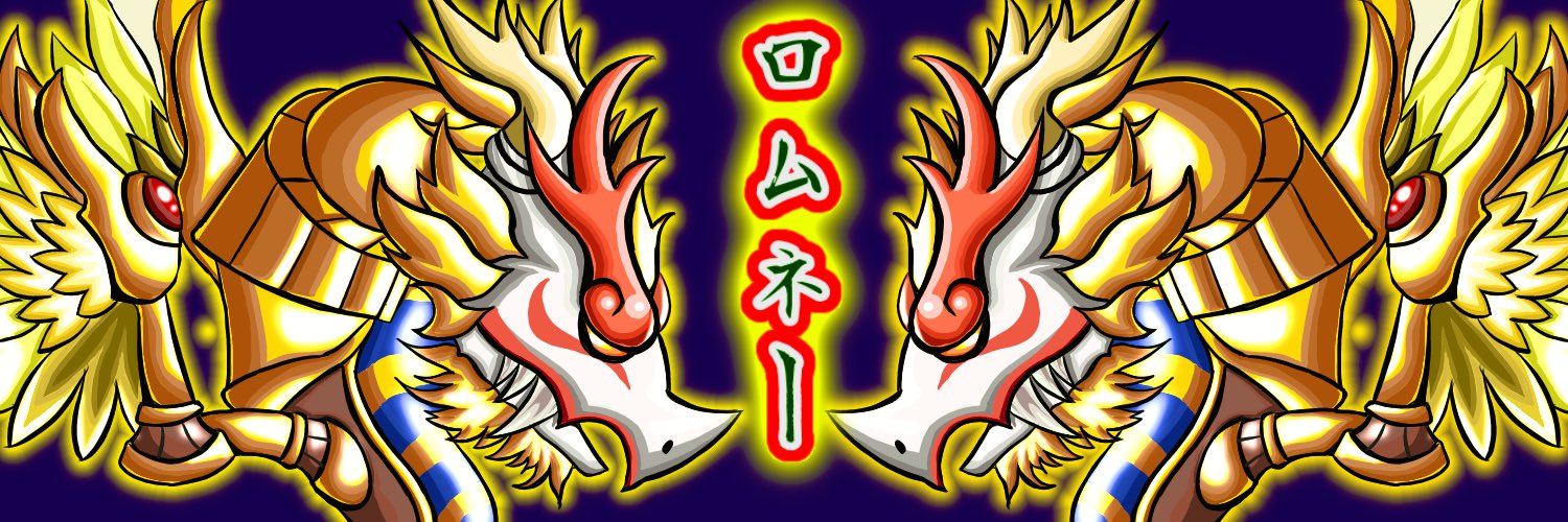 romune660's profile banner image