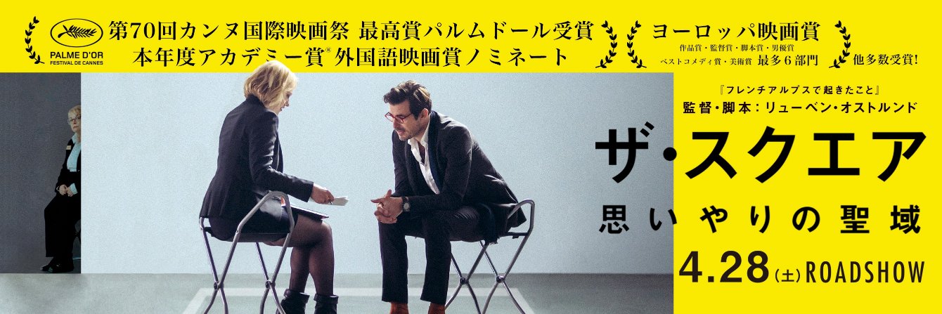 TheSquareJP's profile banner image