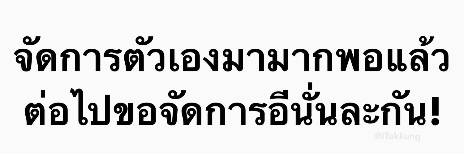 เกรียงกมล banner