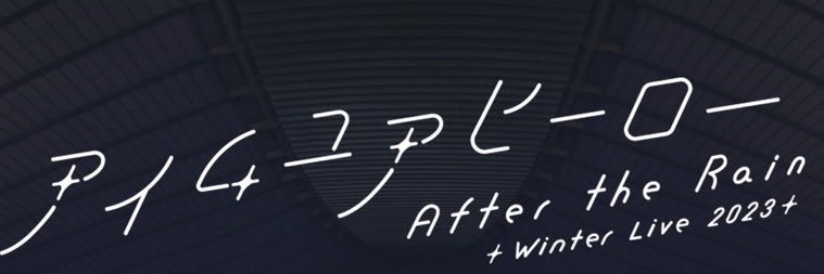 haruka_AtR818's profile banner image