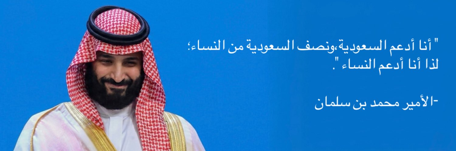 نوره الحربي banner