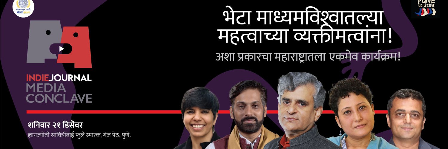 Pune Collective banner