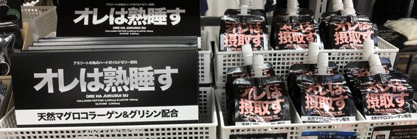 orehasesshu Profile Banner